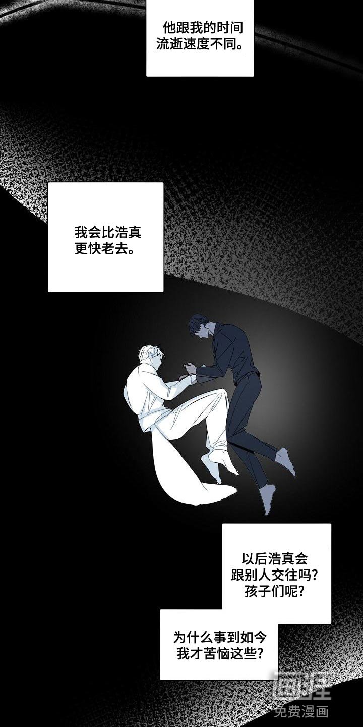第137章：【番外】苦恼