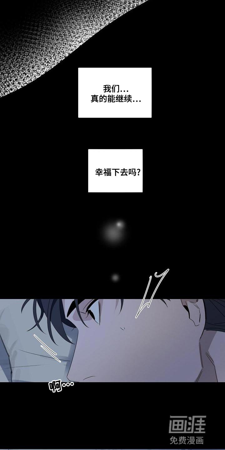 第137章：【番外】苦恼