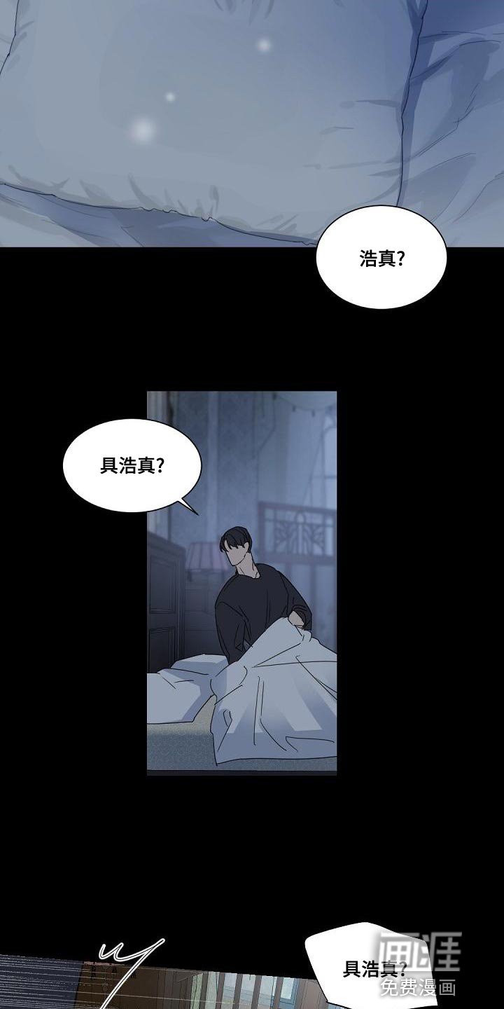 第137章：【番外】苦恼