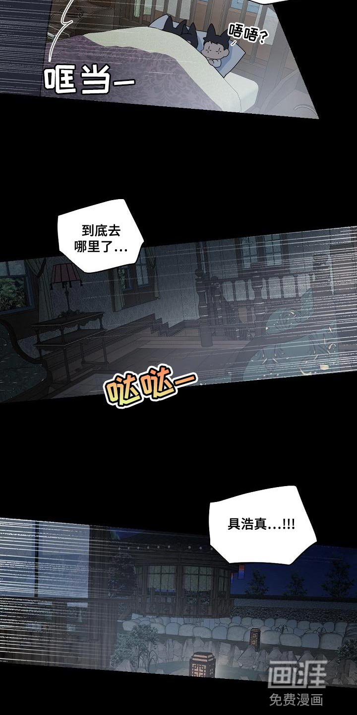 第137章：【番外】苦恼