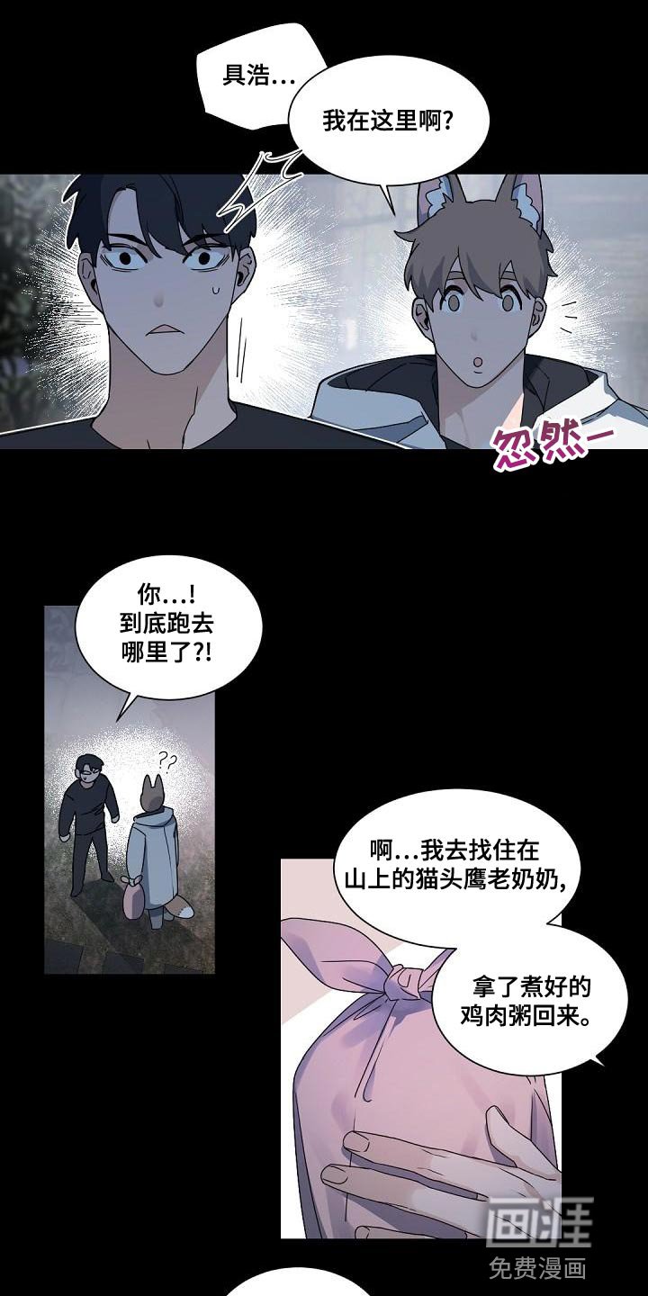 第137章：【番外】苦恼