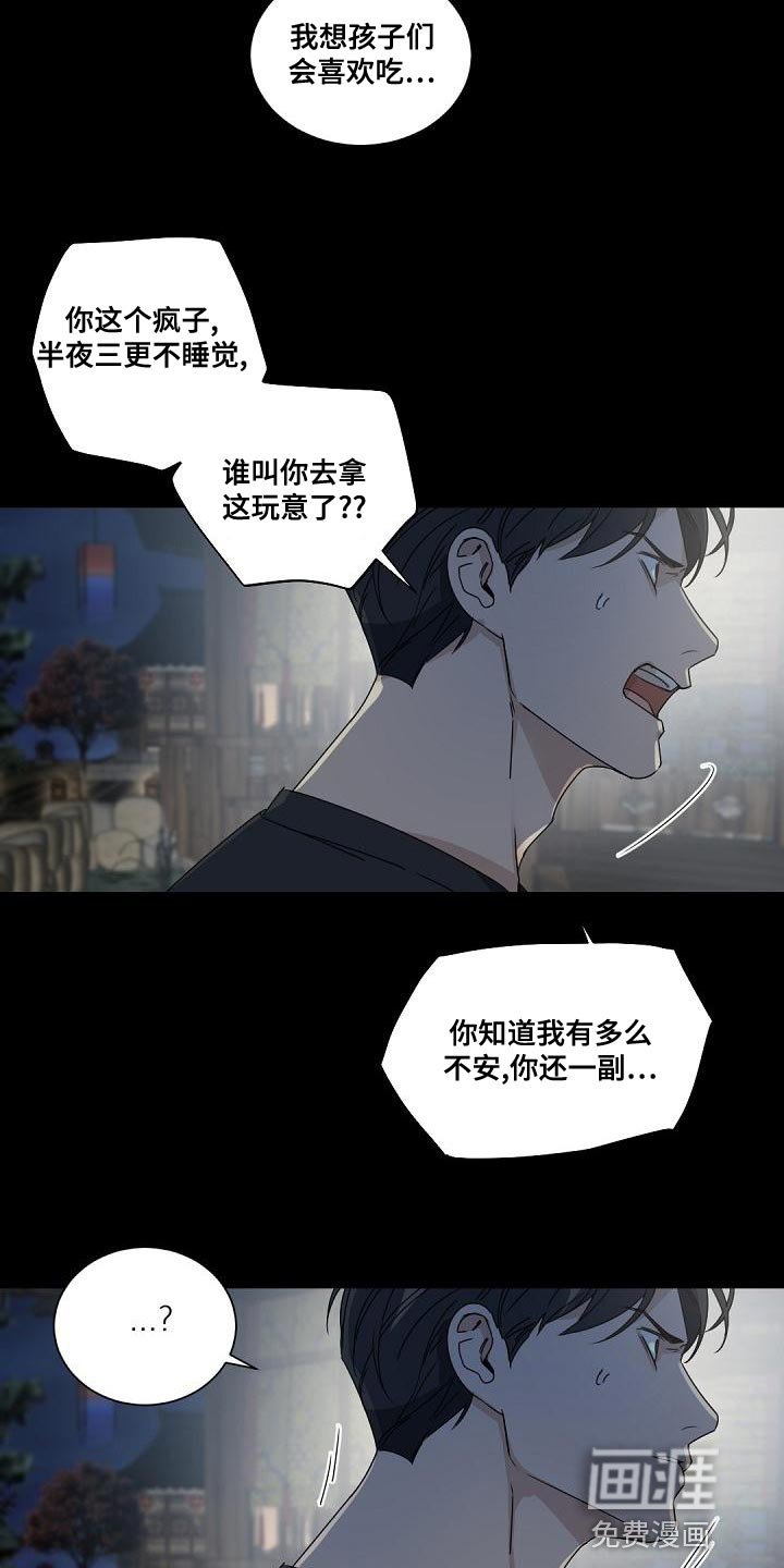 第137章：【番外】苦恼