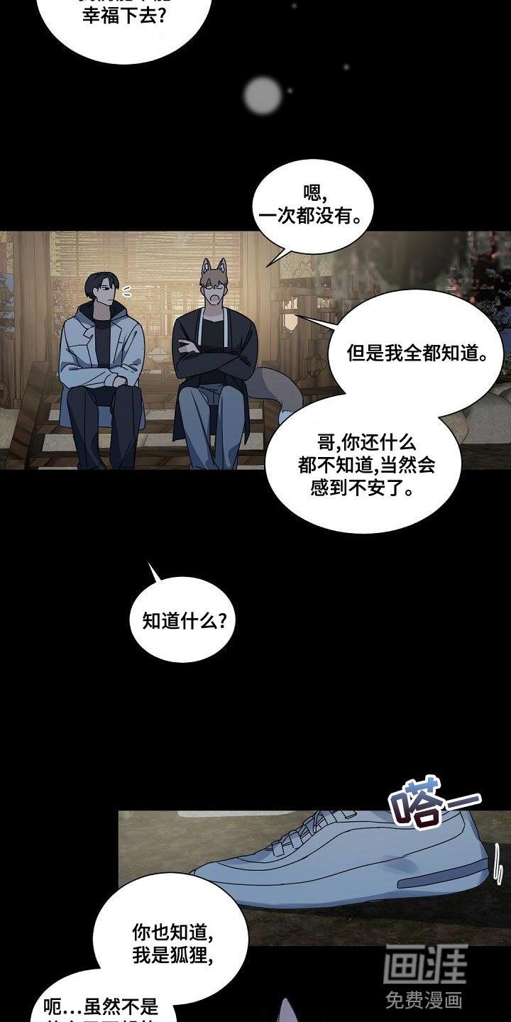 第138章：【番外】属于我们的幸福