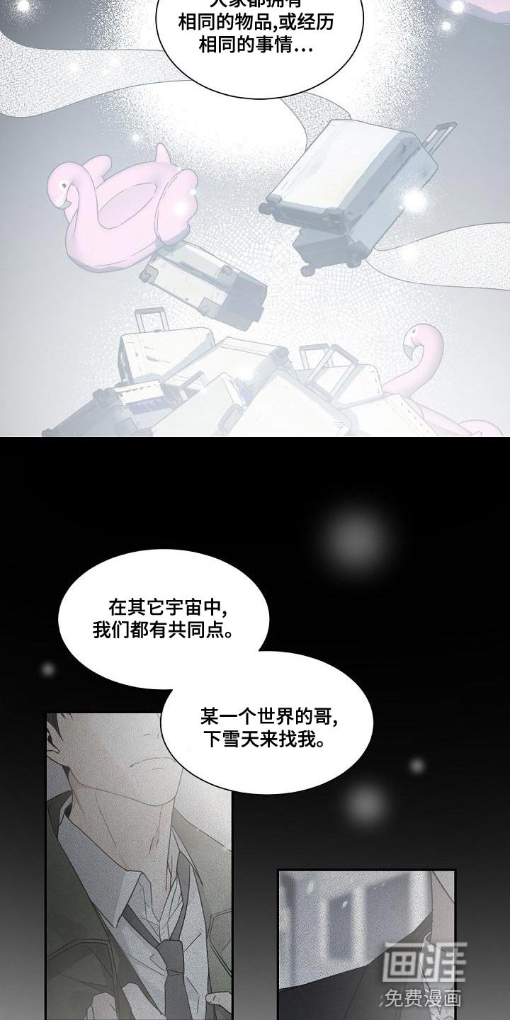 第138章：【番外】属于我们的幸福