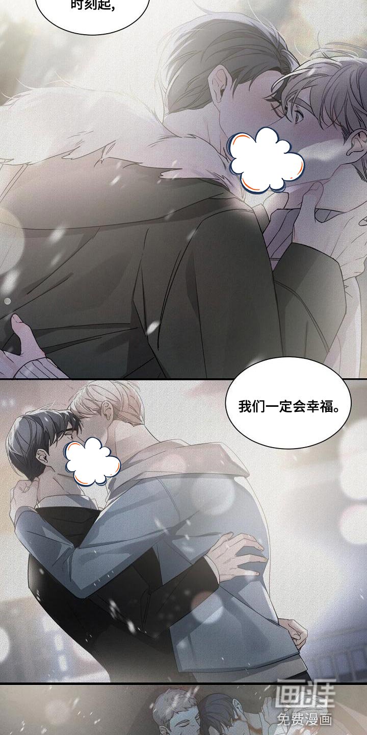 第138章：【番外】属于我们的幸福
