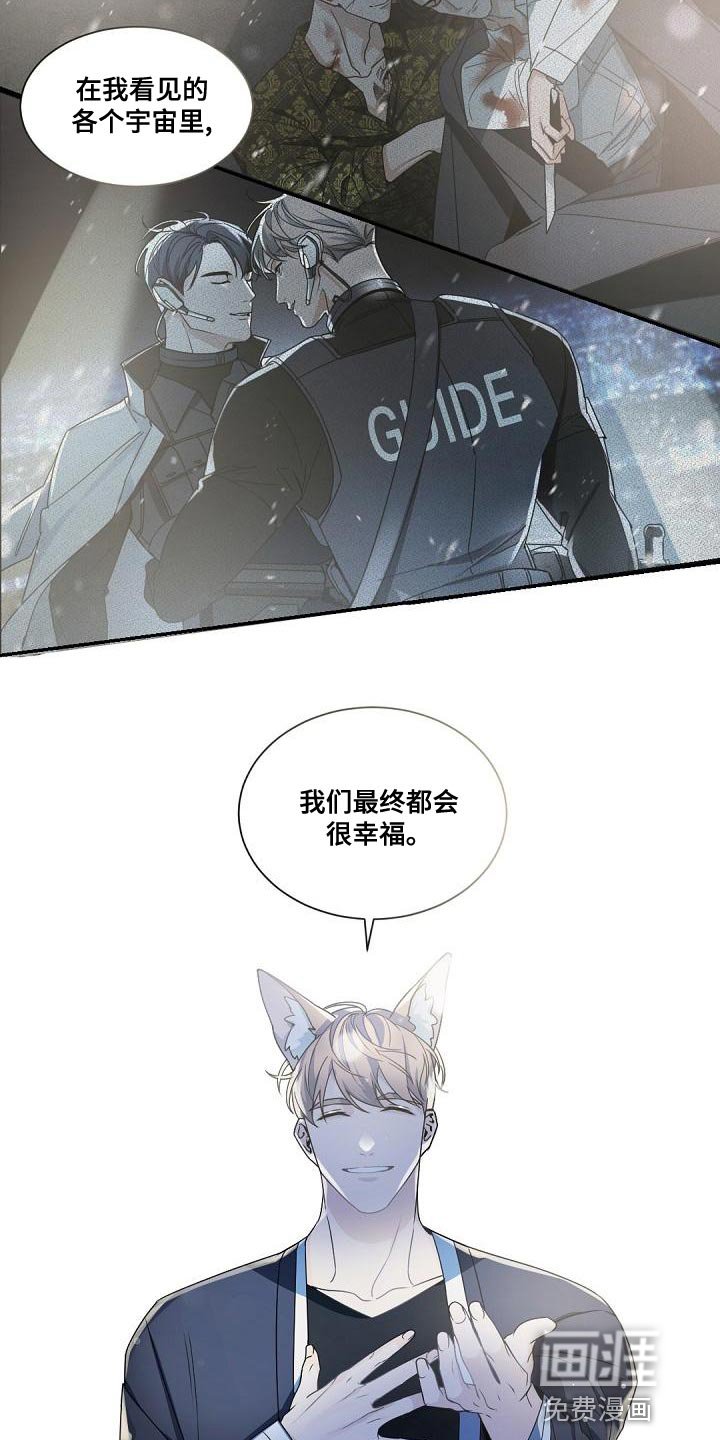第138章：【番外】属于我们的幸福