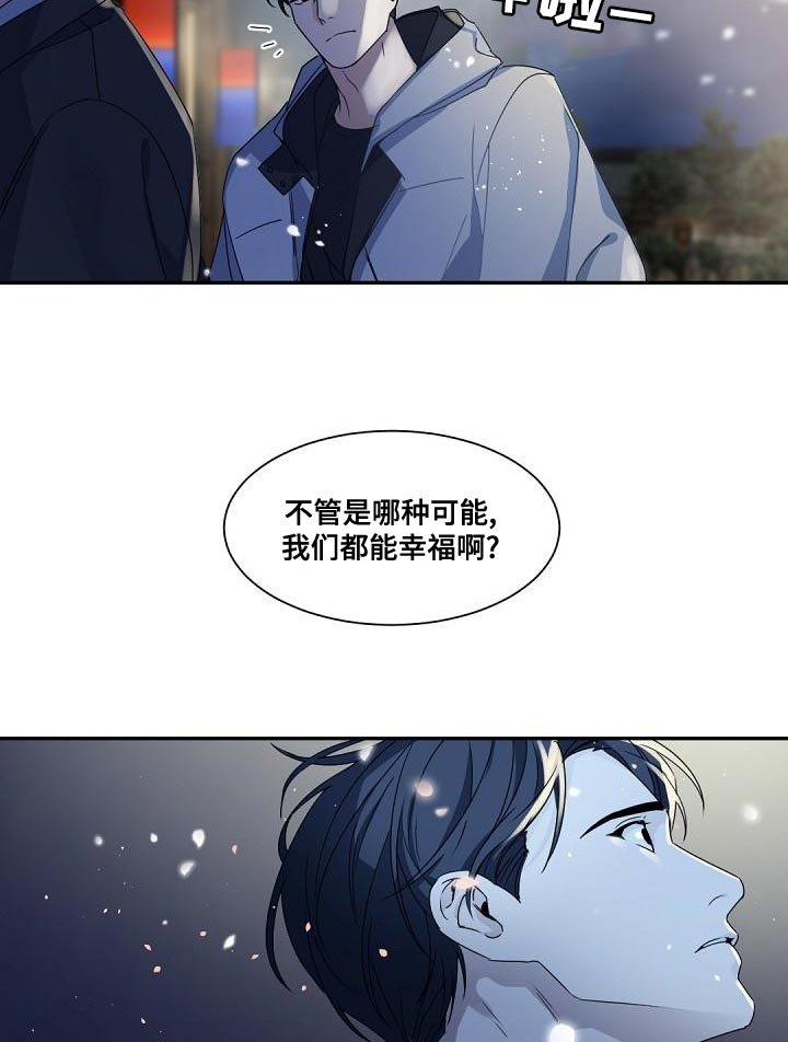第138章：【番外】属于我们的幸福