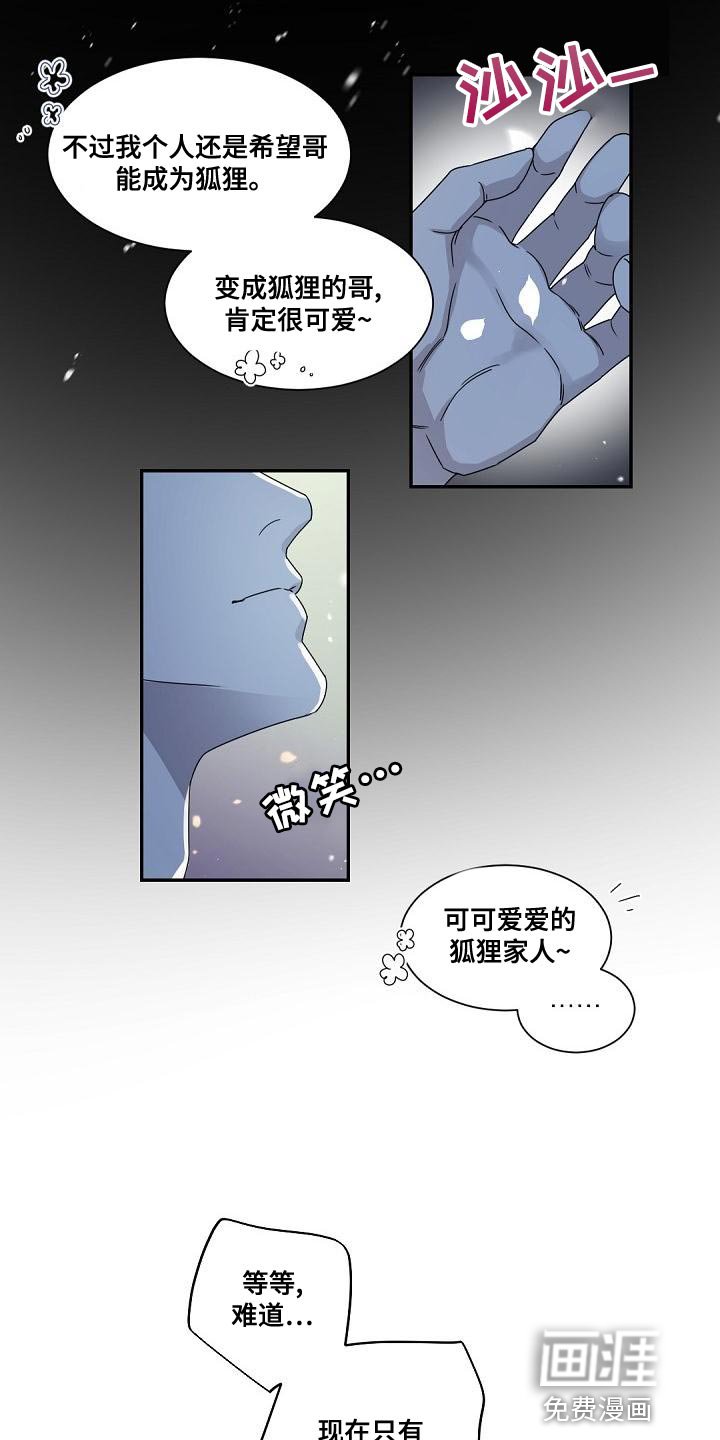 第138章：【番外】属于我们的幸福