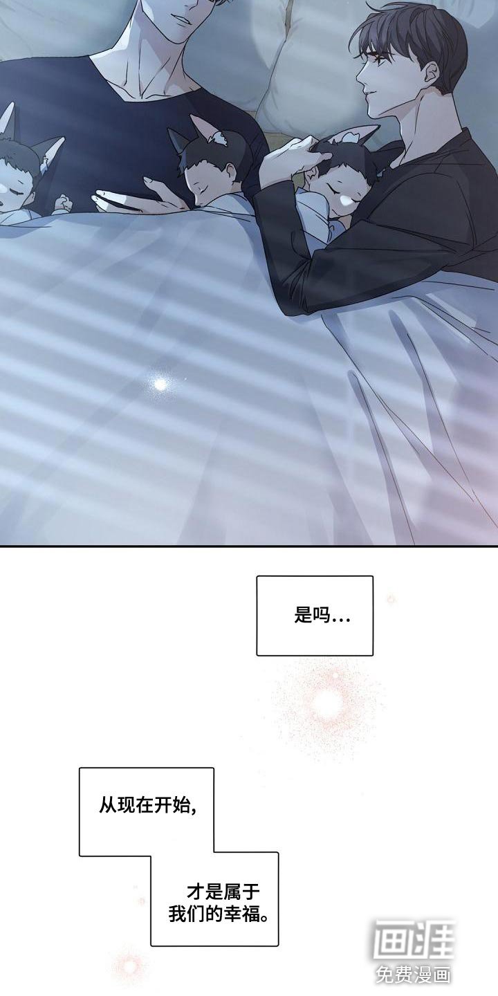 第138章：【番外】属于我们的幸福