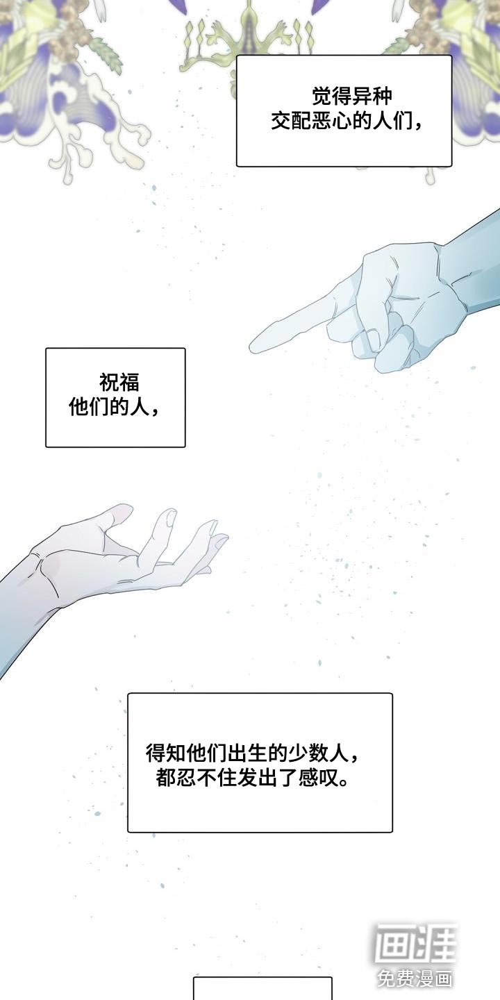 第139章：【番外】休假