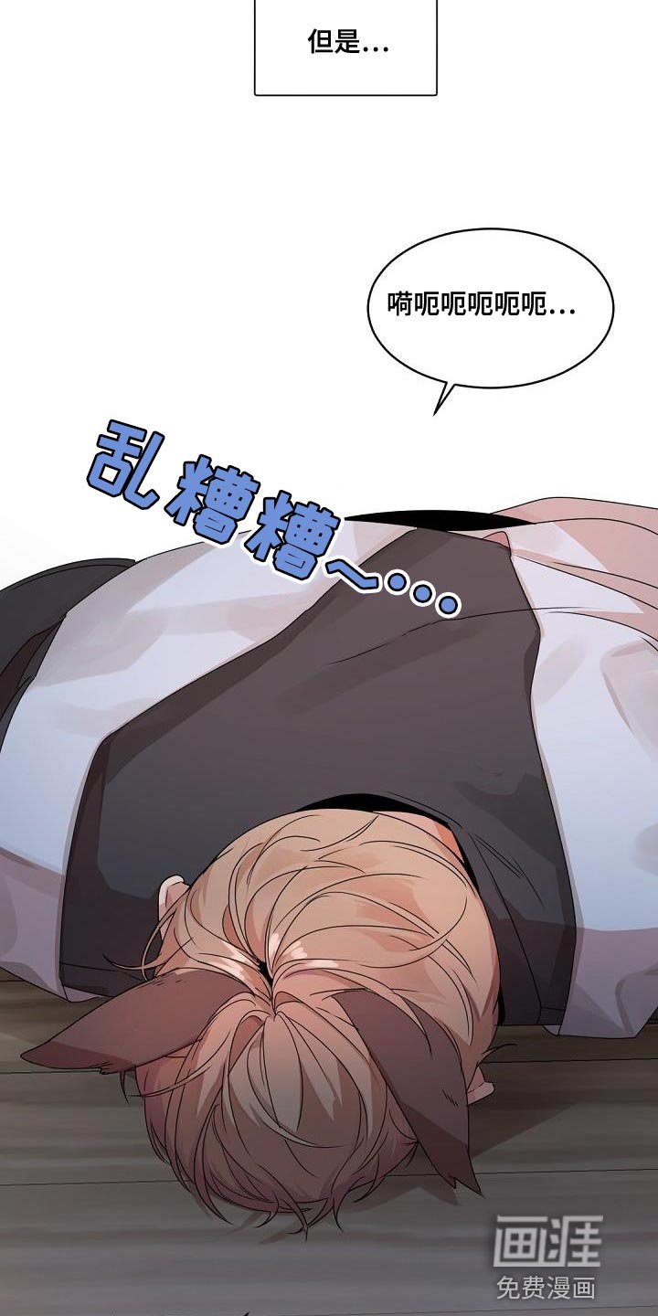 第139章：【番外】休假
