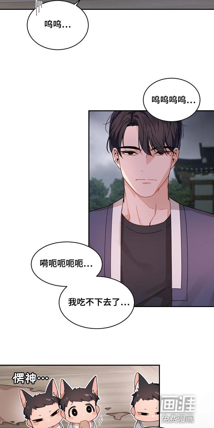 第139章：【番外】休假
