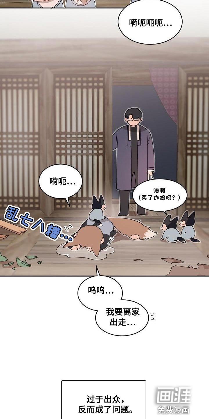 第139章：【番外】休假