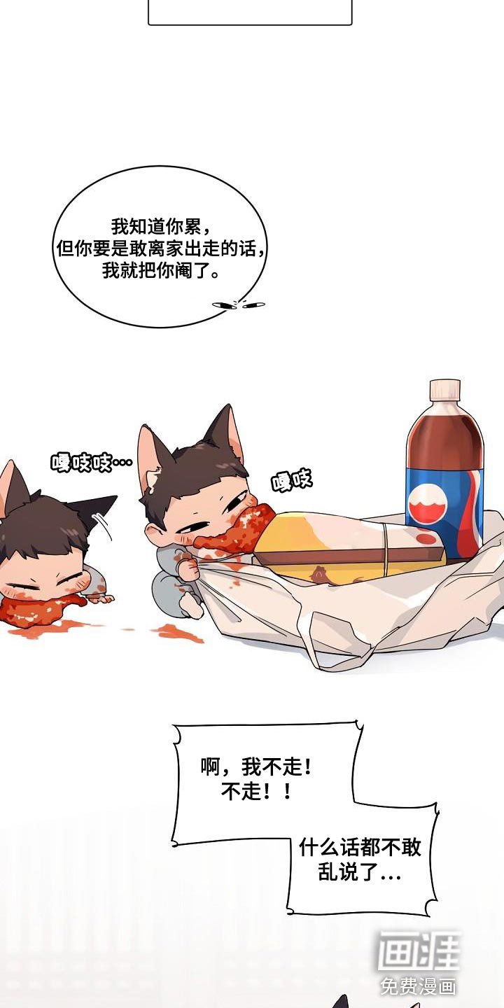 第139章：【番外】休假