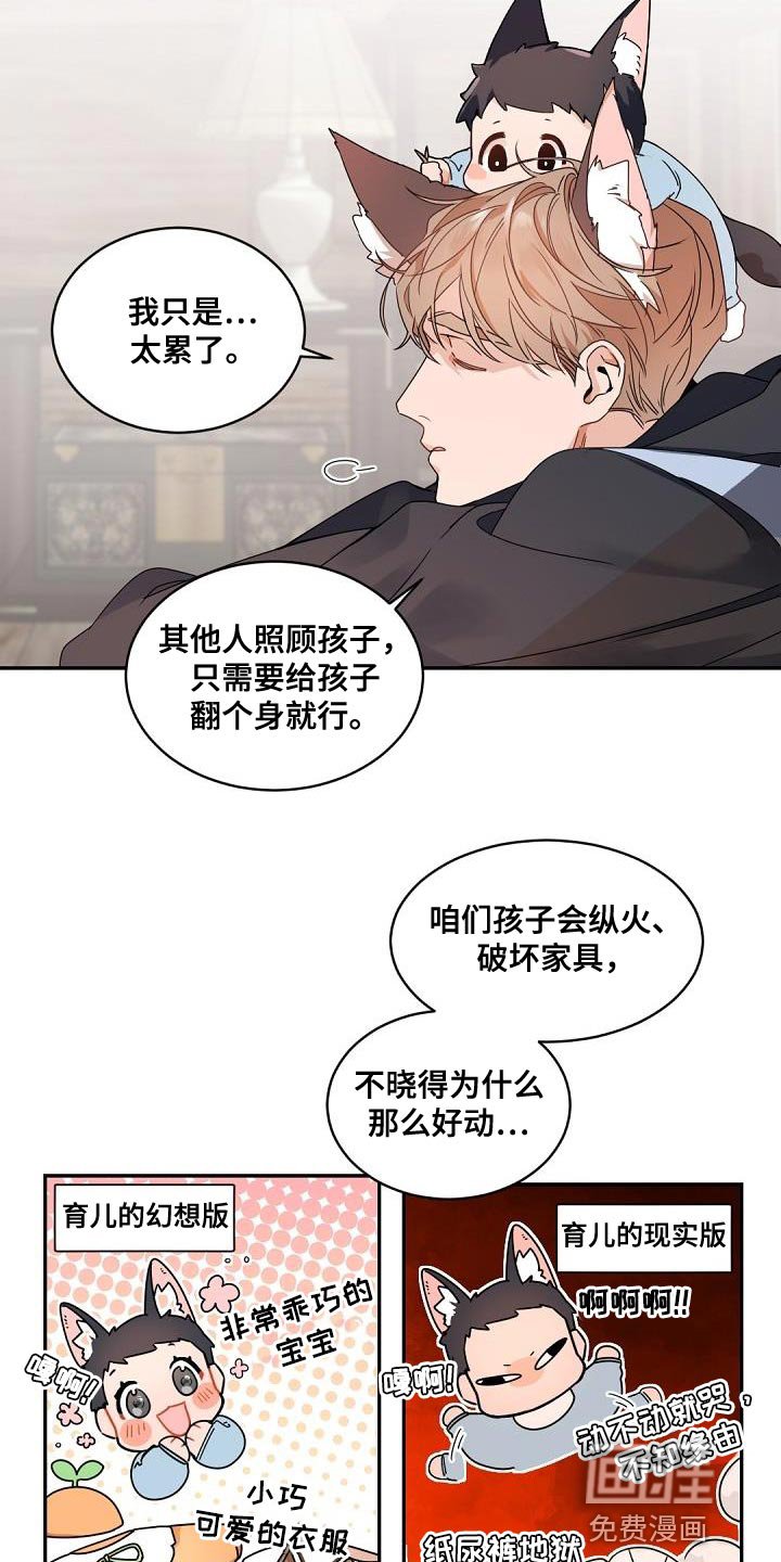 第139章：【番外】休假
