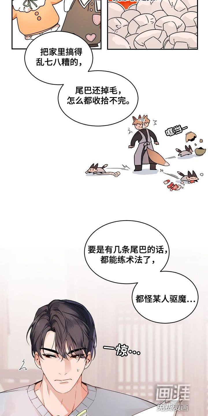 第139章：【番外】休假