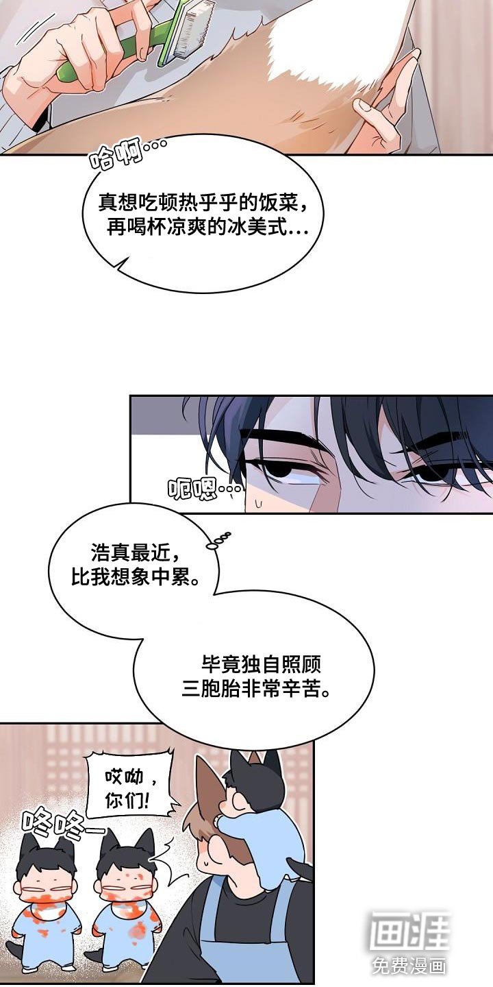 第139章：【番外】休假