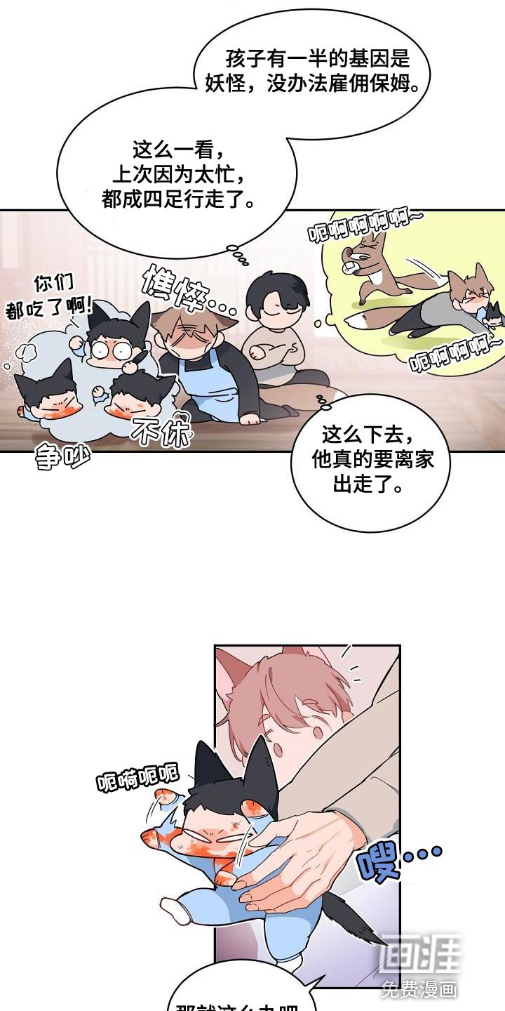 第139章：【番外】休假