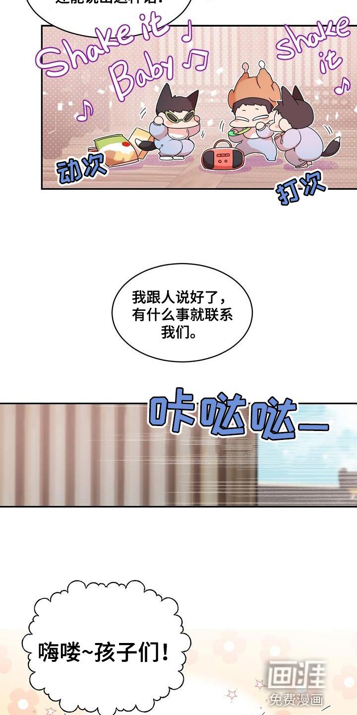 第139章：【番外】休假