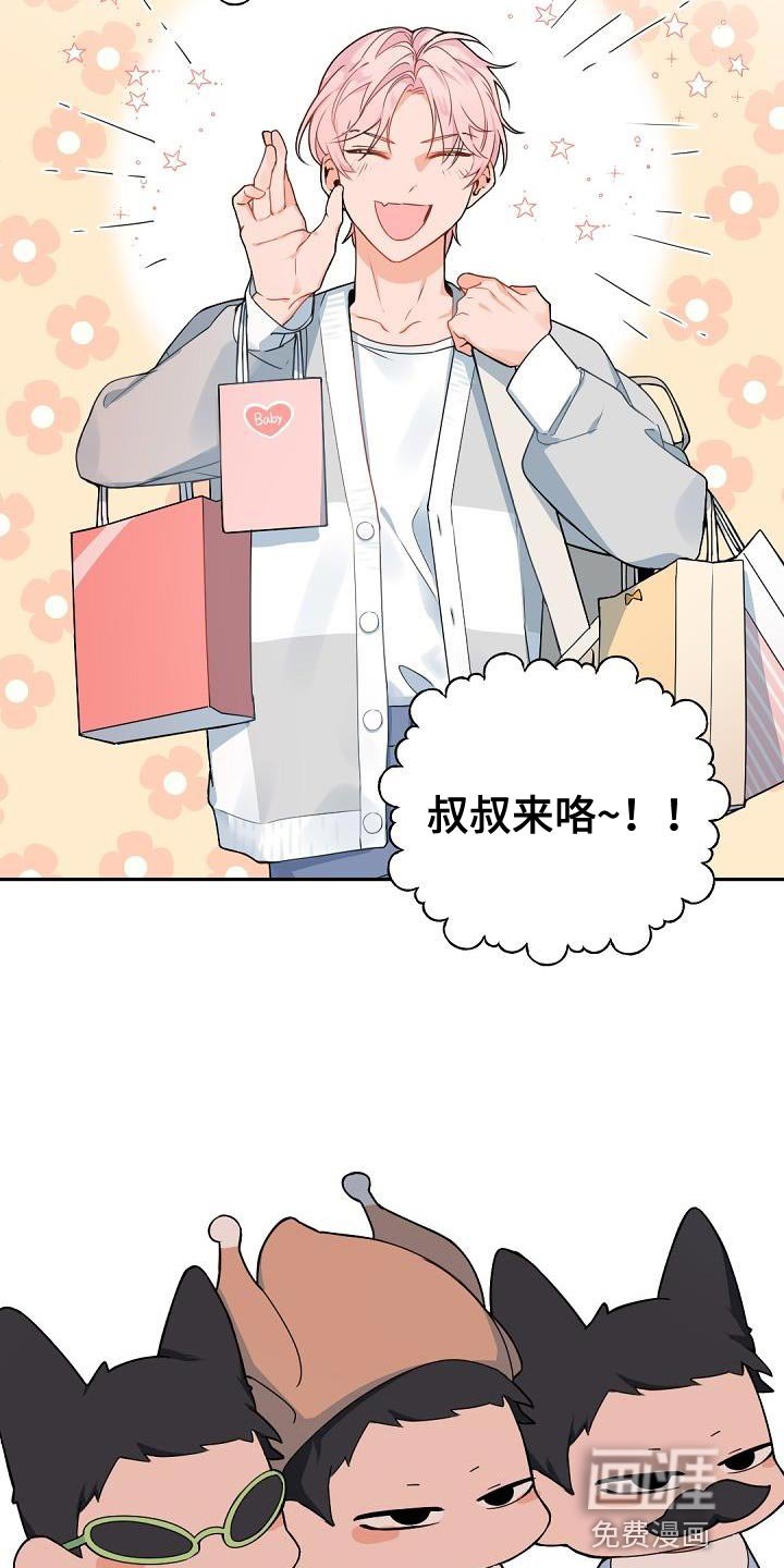 第139章：【番外】休假