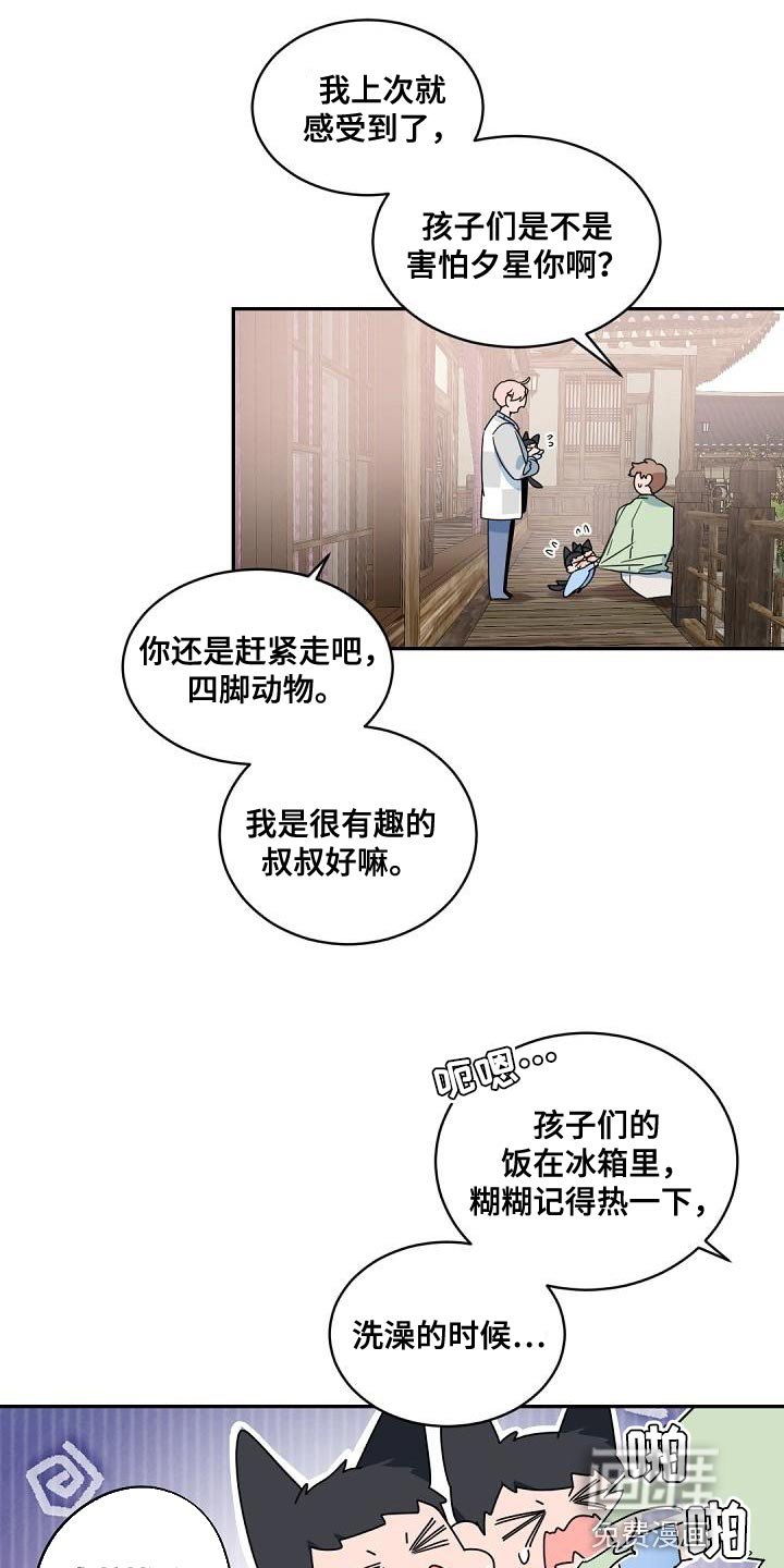 第139章：【番外】休假