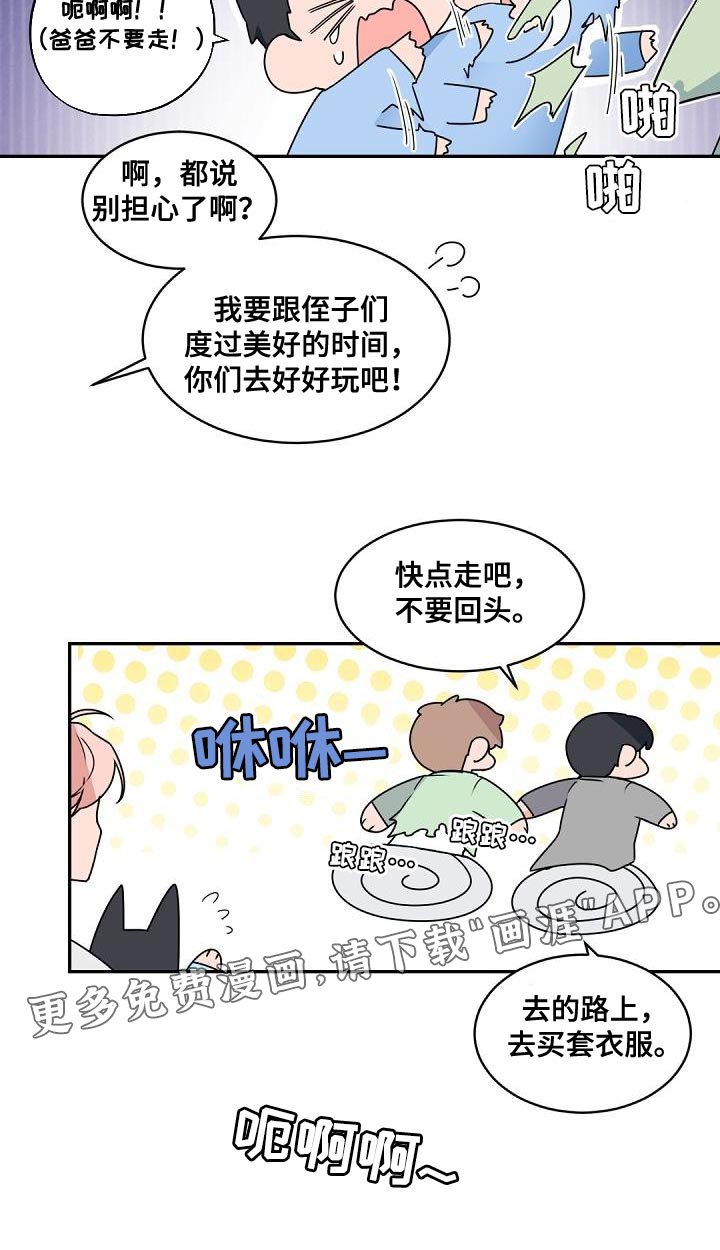 第139章：【番外】休假
