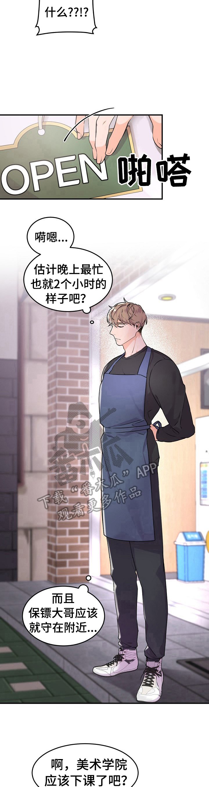 第14章：帮忙揽客
