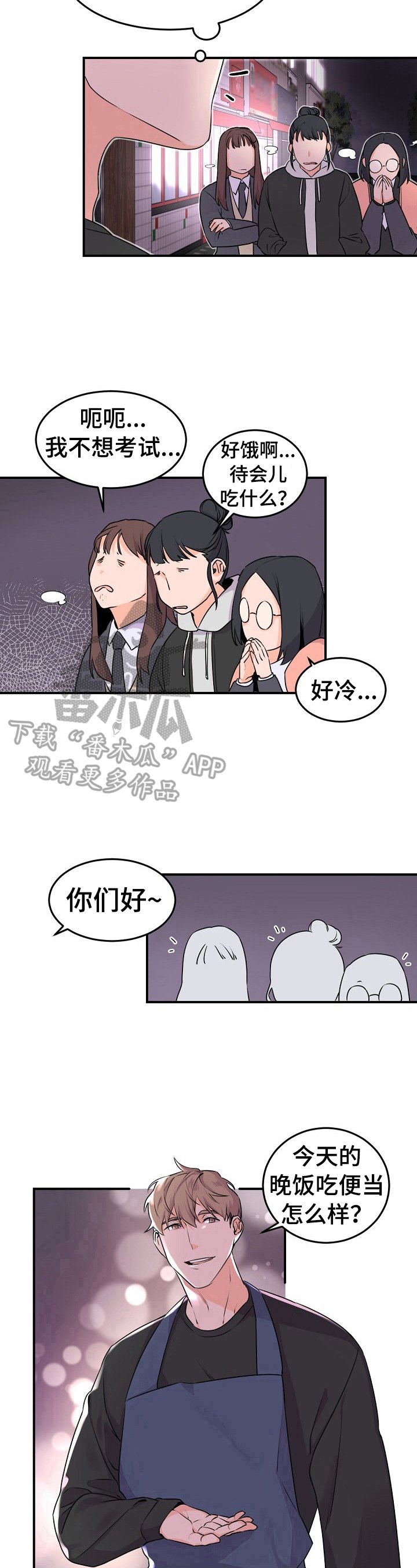 第14章：帮忙揽客