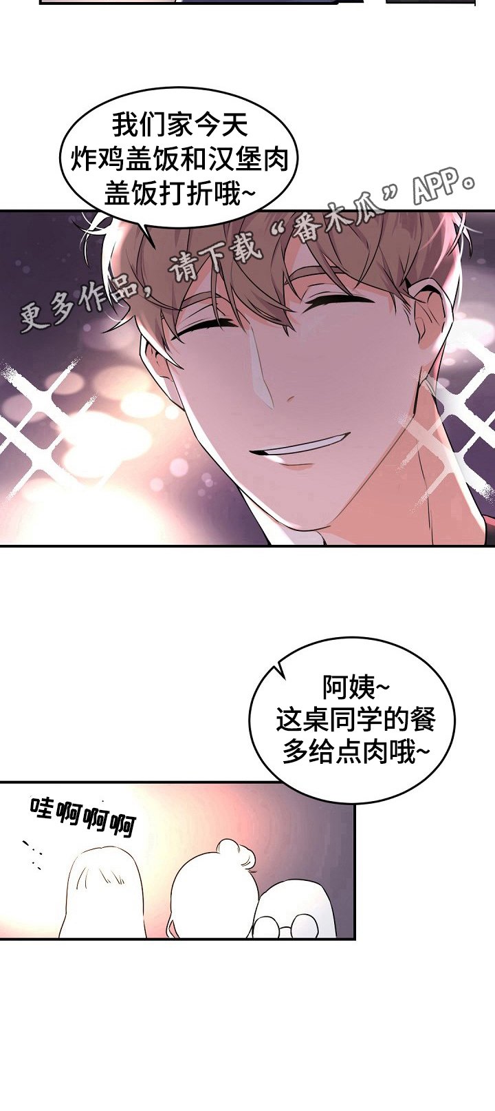 第14章：帮忙揽客