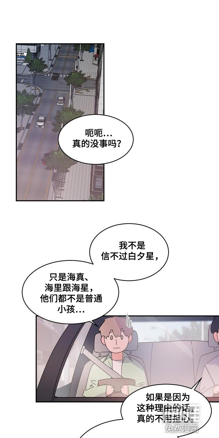 第140章：【番外】焦躁不安