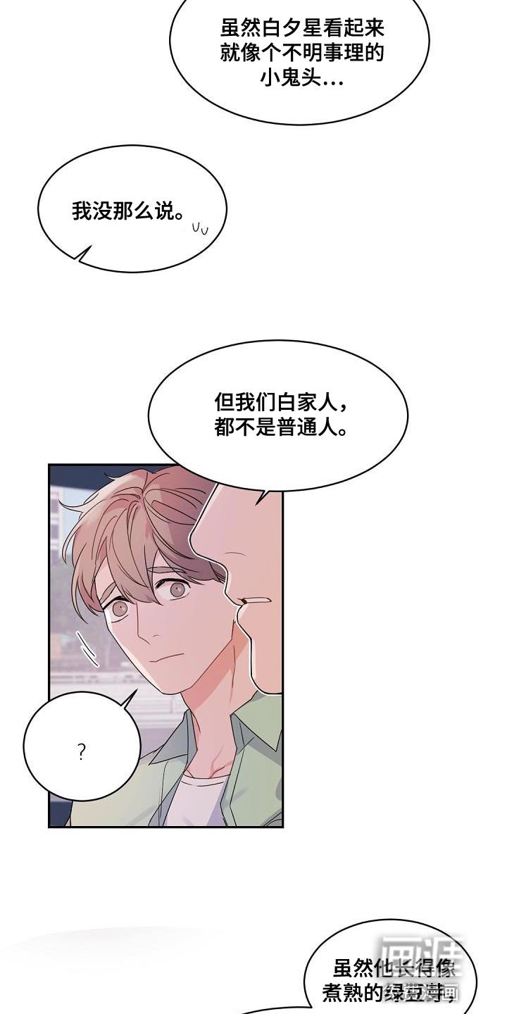 第140章：【番外】焦躁不安
