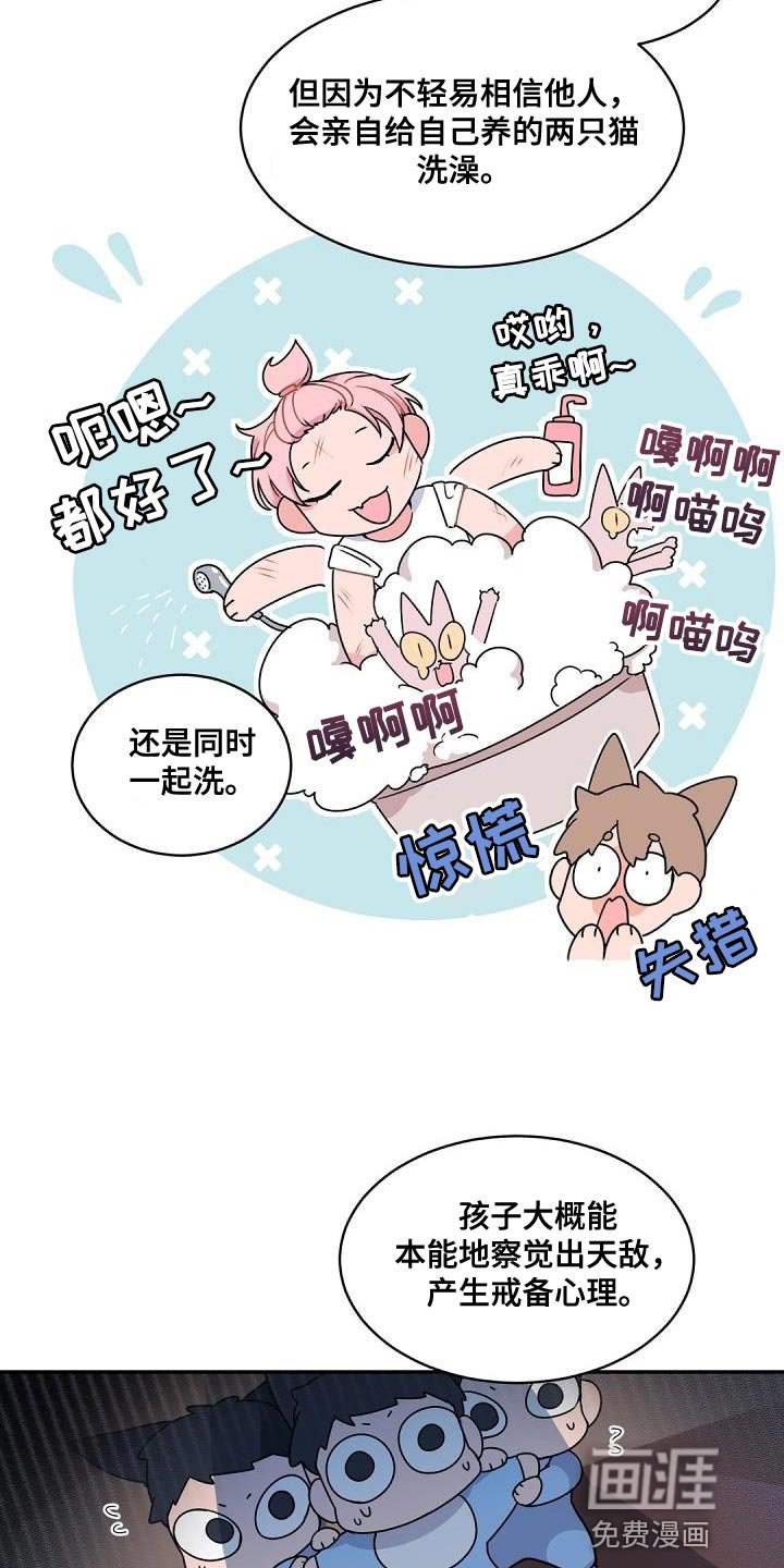 第140章：【番外】焦躁不安