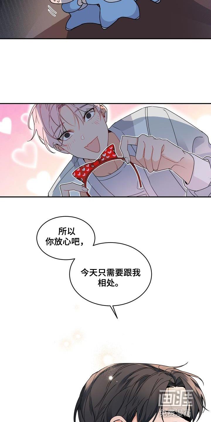 第140章：【番外】焦躁不安