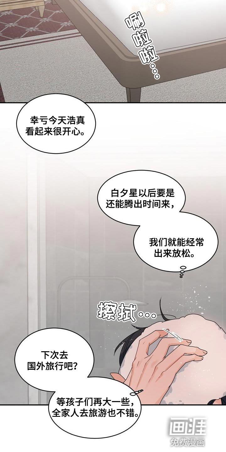 第140章：【番外】焦躁不安