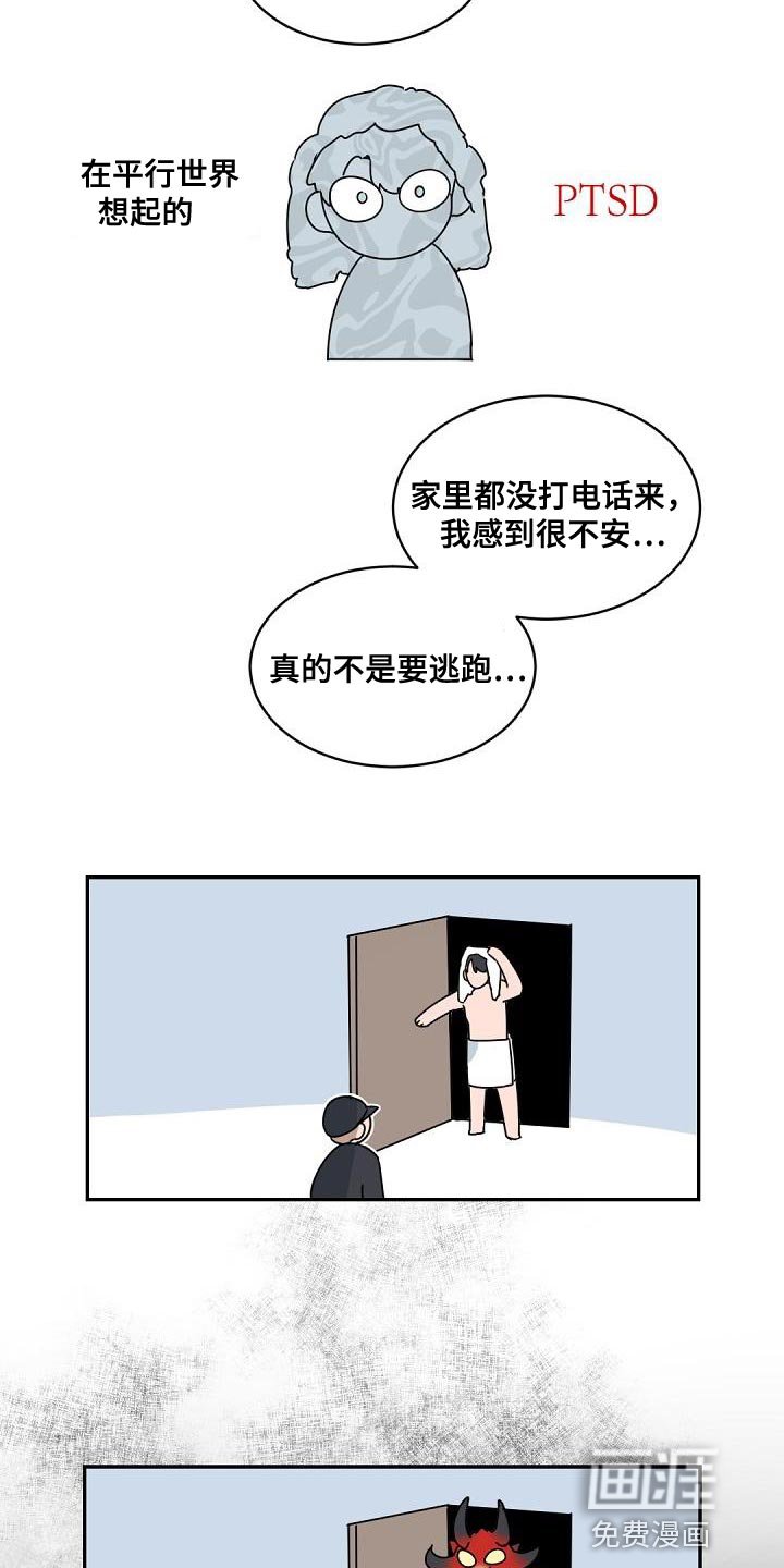 第140章：【番外】焦躁不安