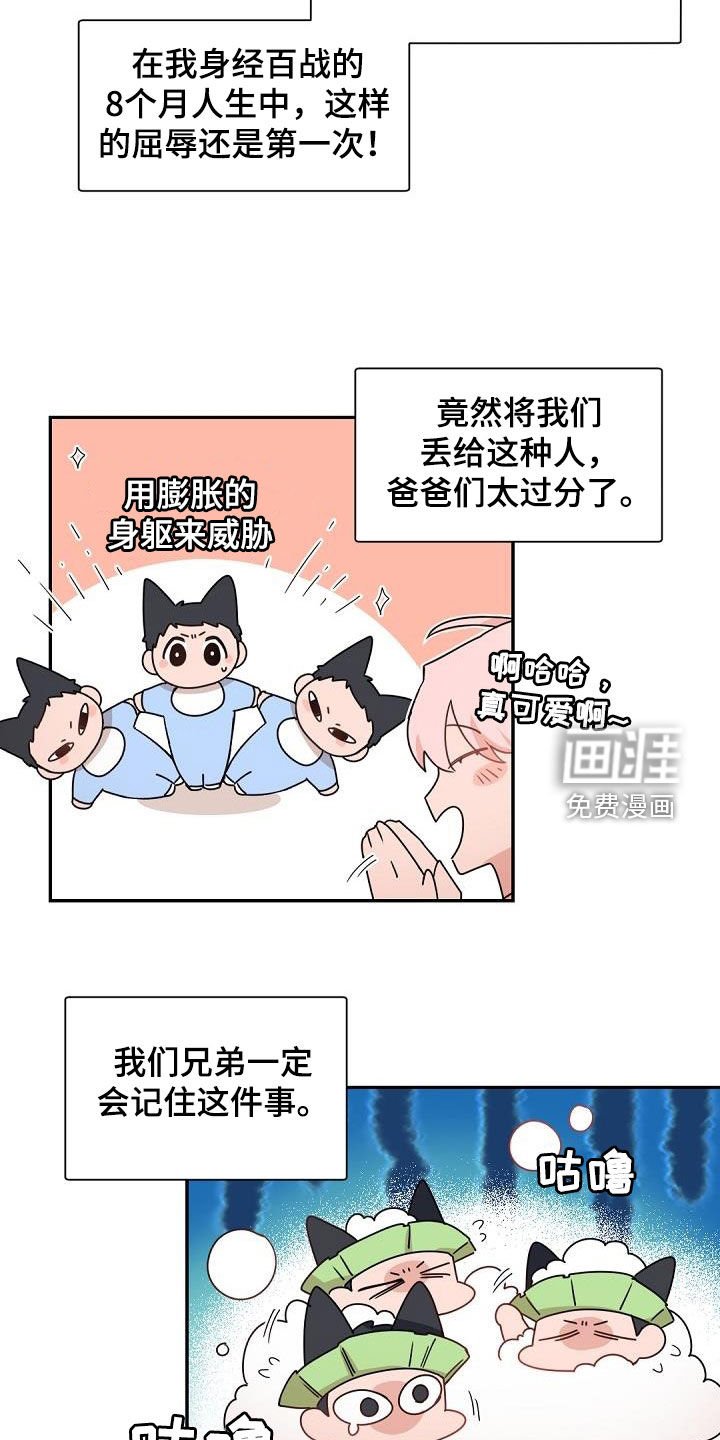 第141章：【番外】好爸爸