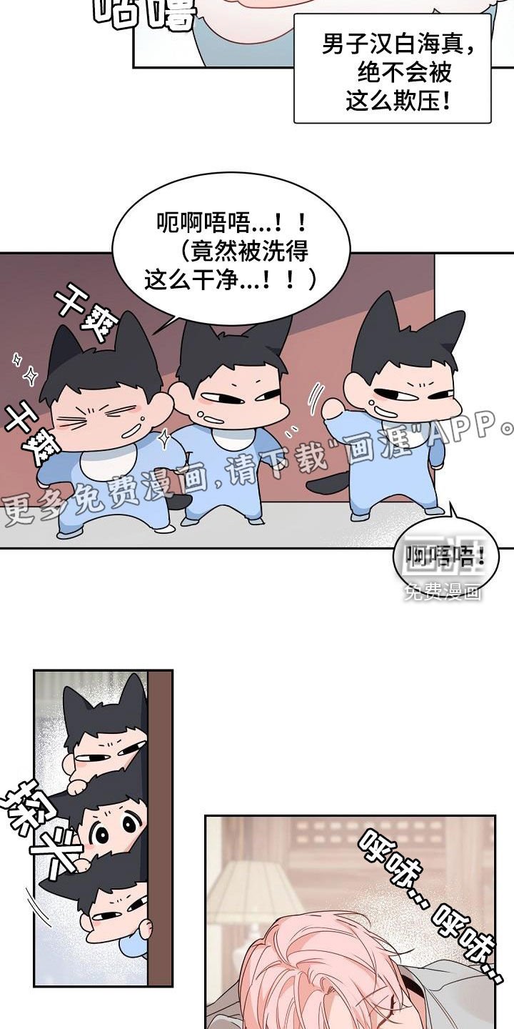 第141章：【番外】好爸爸