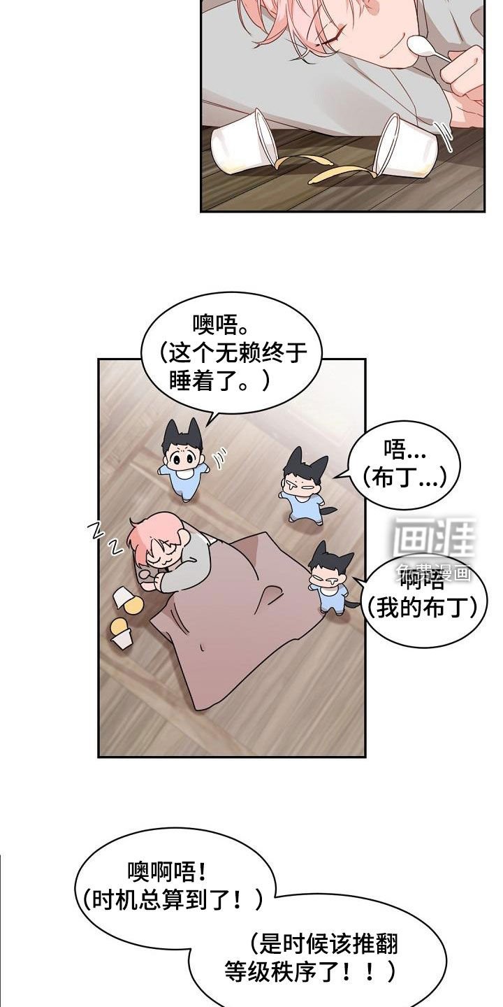 第141章：【番外】好爸爸