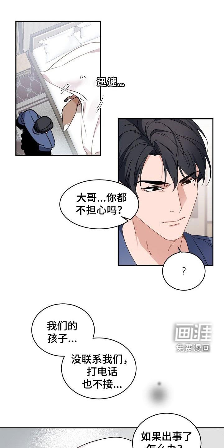 第141章：【番外】好爸爸