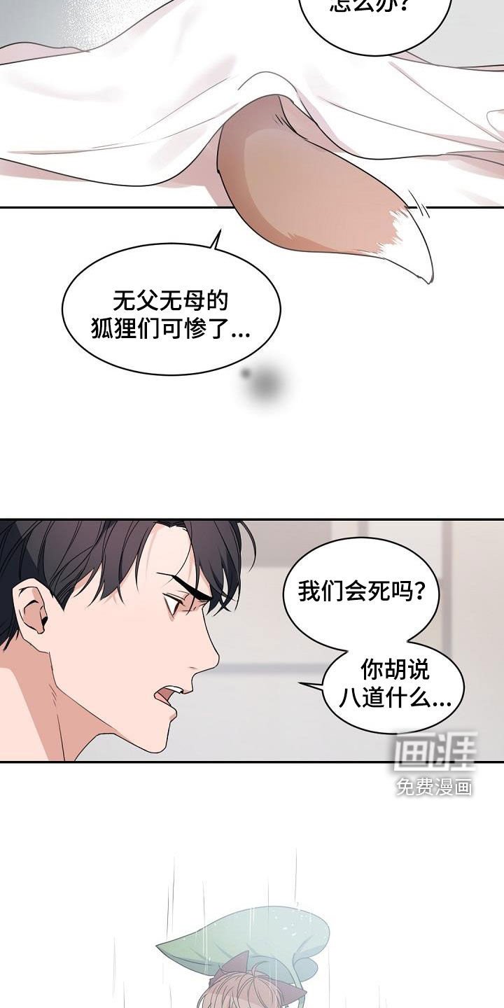 第141章：【番外】好爸爸