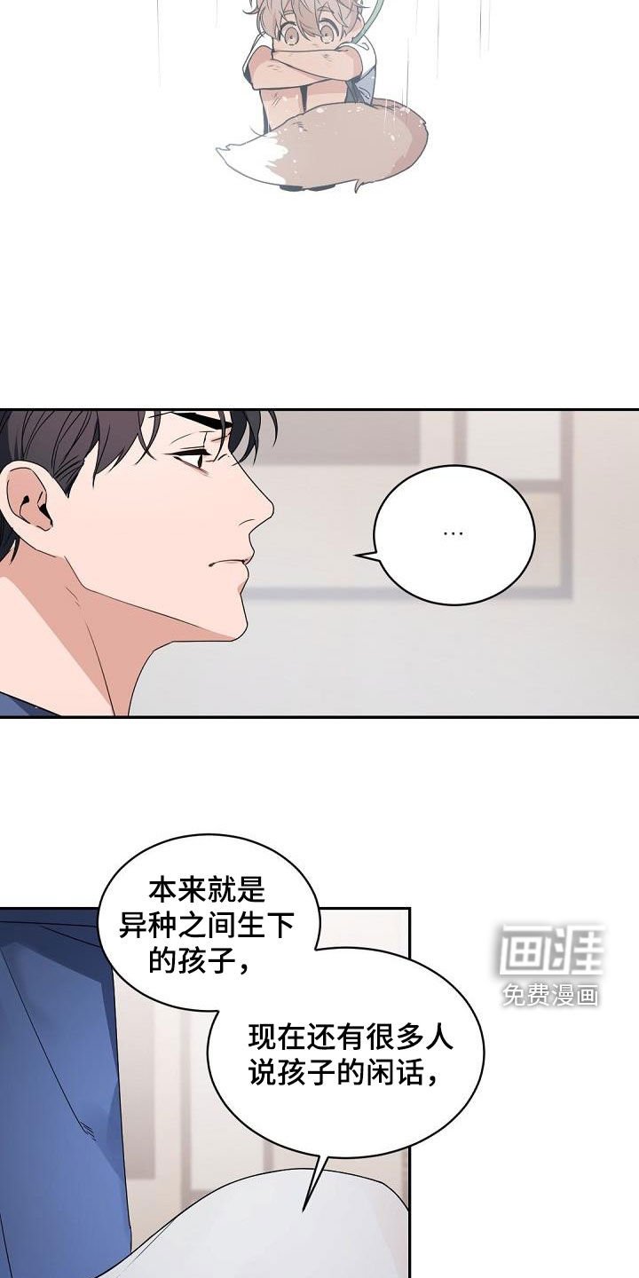 第141章：【番外】好爸爸