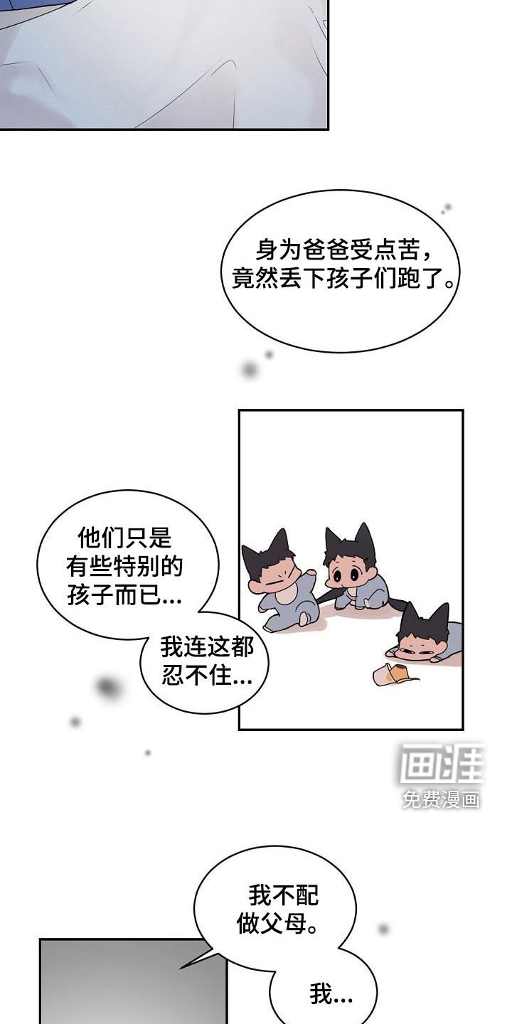 第141章：【番外】好爸爸
