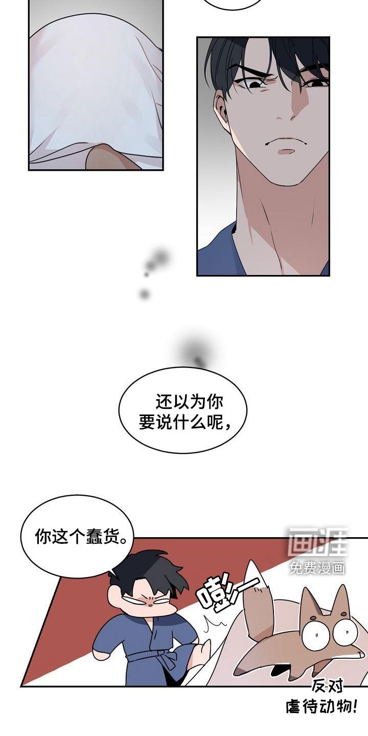 第141章：【番外】好爸爸