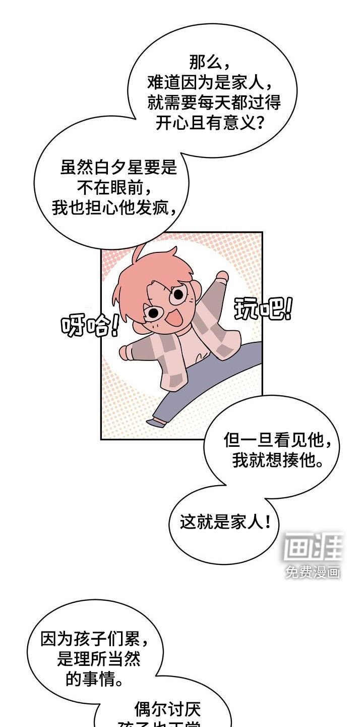第141章：【番外】好爸爸