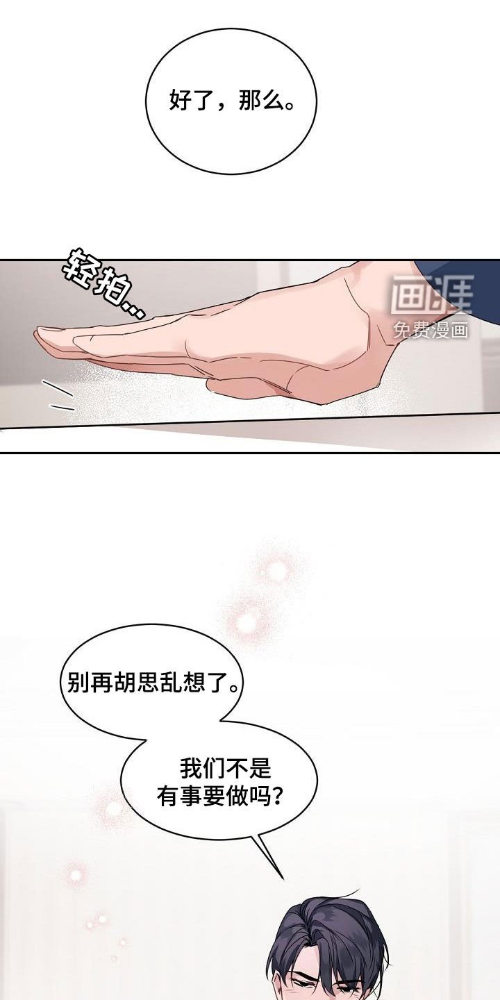 第142章：【番外】长大