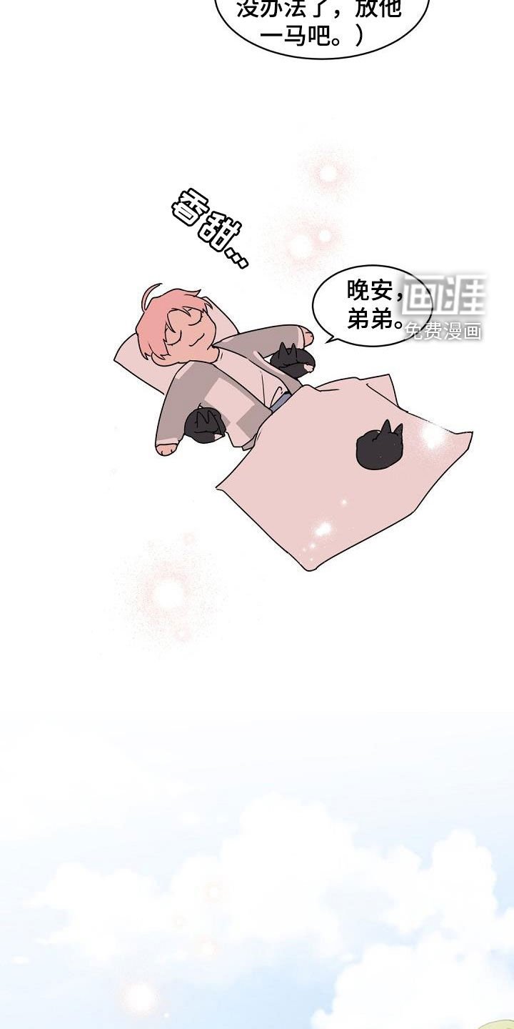 第142章：【番外】长大