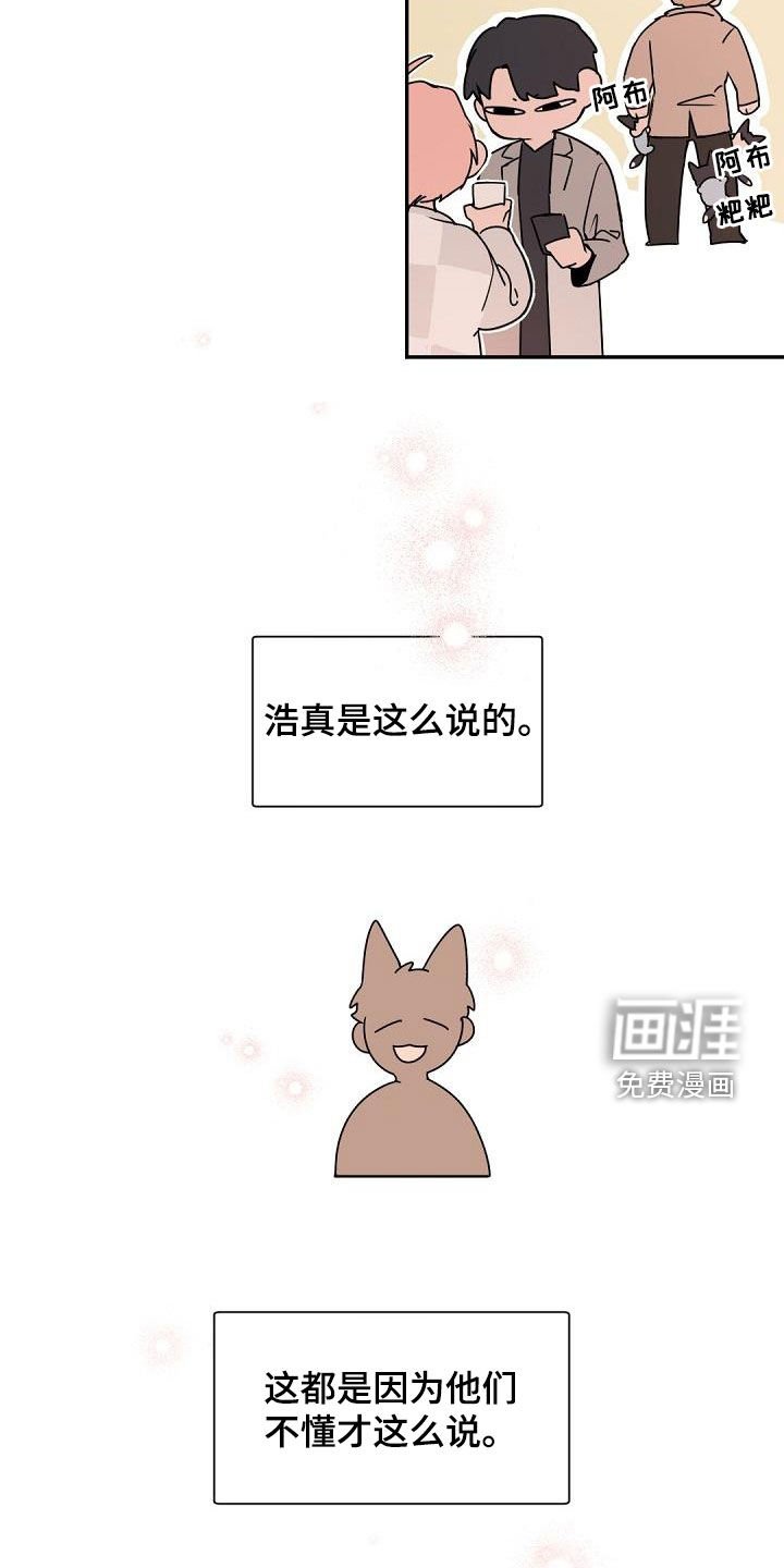 第142章：【番外】长大