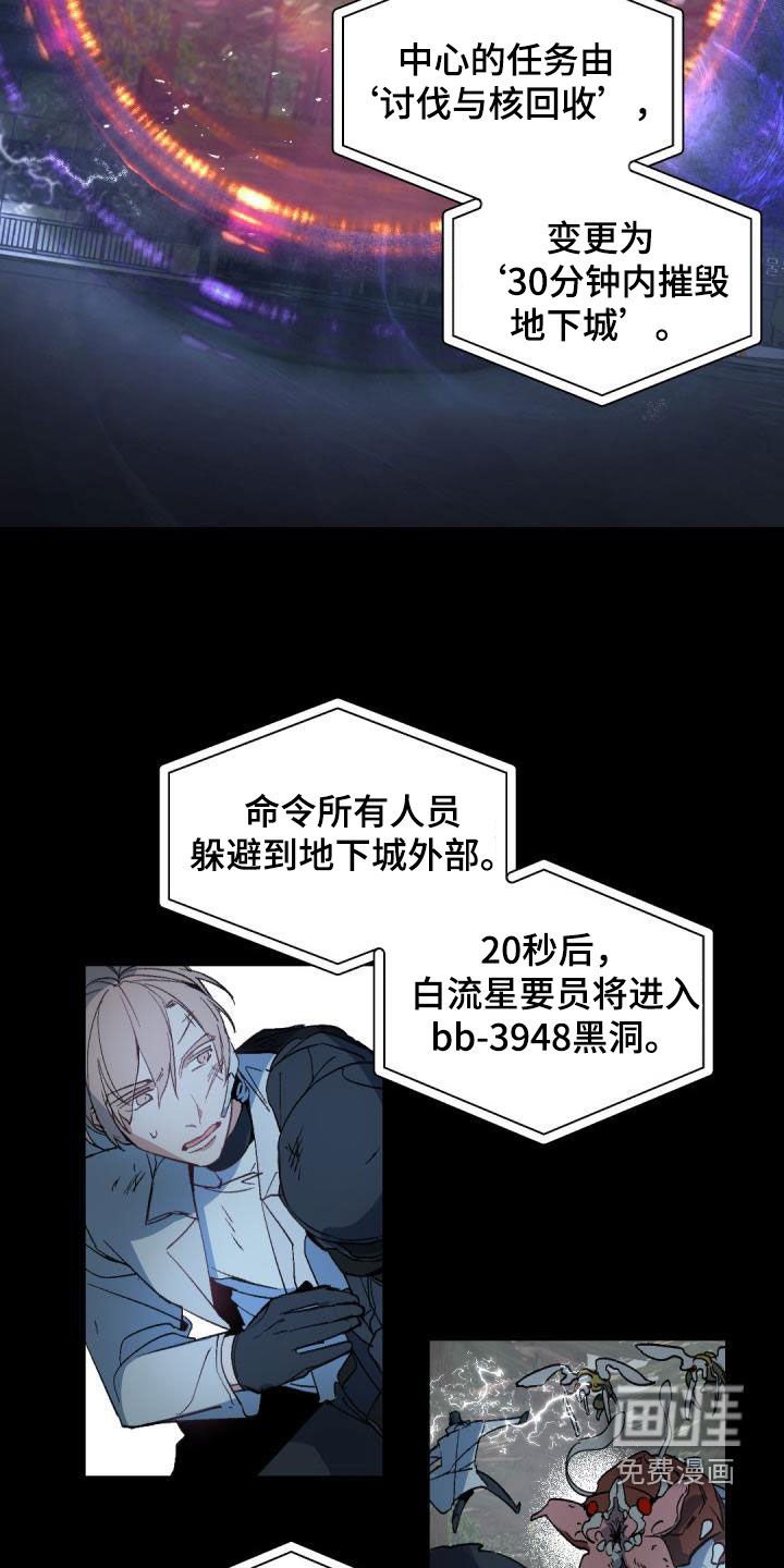 第143章：【番外】饶命