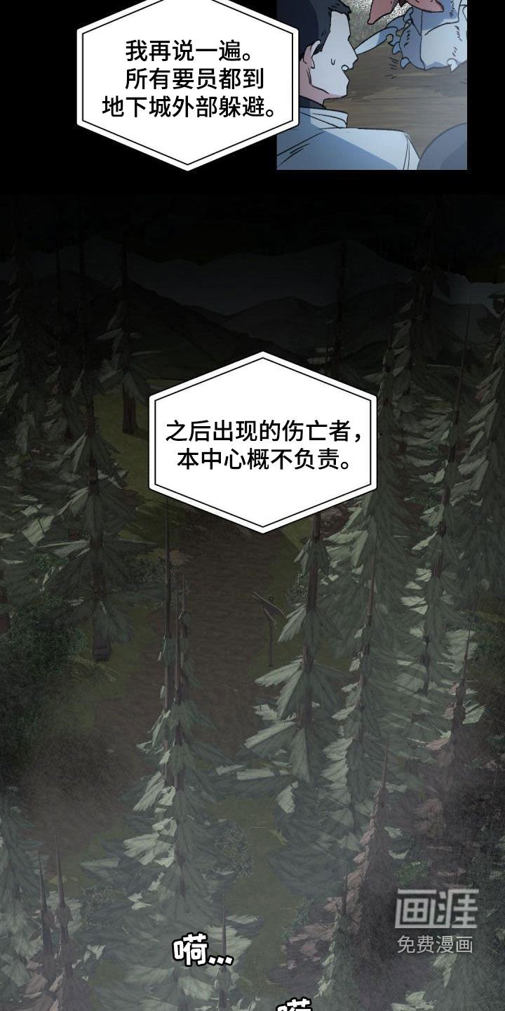 第143章：【番外】饶命