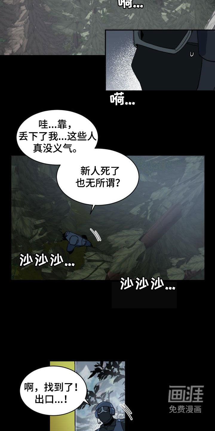 第143章：【番外】饶命